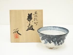京焼　小川欣二造　呉須絵竹茶碗（共箱）